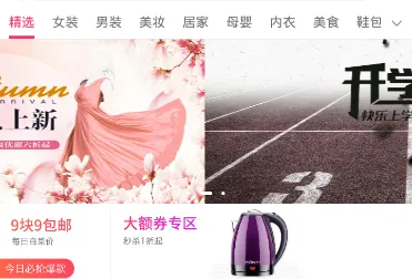 小猪优选(优惠购物平台) 小猪优选(优惠购物平台)