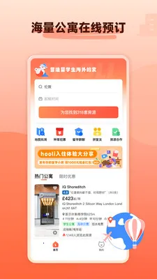 hooli��ѧ�ⷿ2026�ٷ�����v5.6.2 ��׿���ͼ