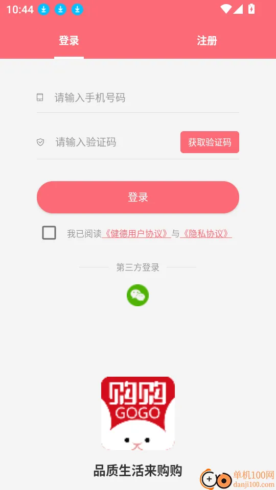 购购(电商购物平台) 购购(电商购物平台)