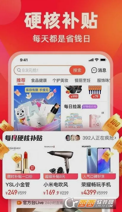 ���ֹ�2026�ٷ�����v9.9.156 �ֻ����ͼ