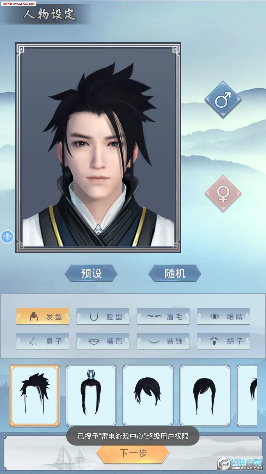 ����ģ��������v1.0.9 ��׿���ͼ