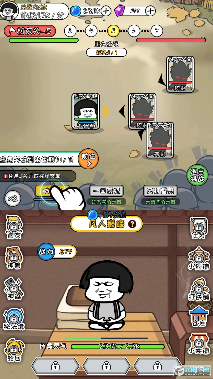 ����ģ��������v1.0.9 ��׿���ͼ