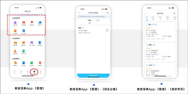 教练宝典2026下载安装 教练宝典2026下载安装