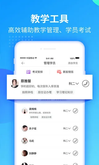 教练宝典2026下载安装 教练宝典2026下载安装