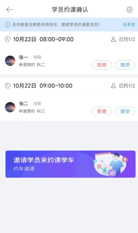 教练宝典2026下载安装 教练宝典2026下载安装