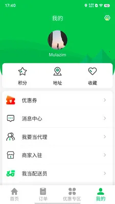 Mulazim�����������ֻ���v3.1.1 �ٷ������ͼ