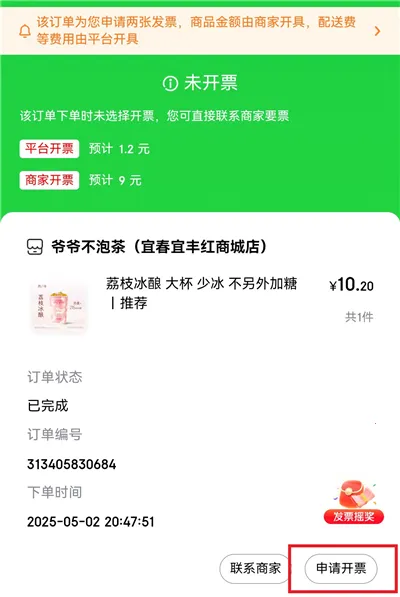 京东到家2026官方最新版本 京东到家2026官方最新版本