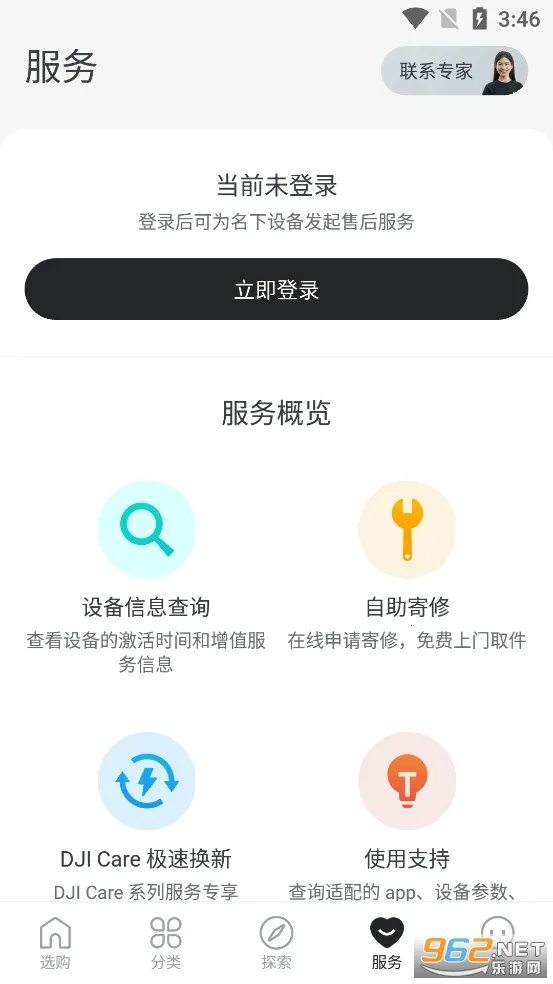 ���̳�(�����˻���������)v7.9.2 �ٷ������ͼ