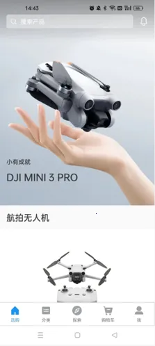大疆商城(大疆无人机购物软件) 大疆商城(大疆无人机购物软件)