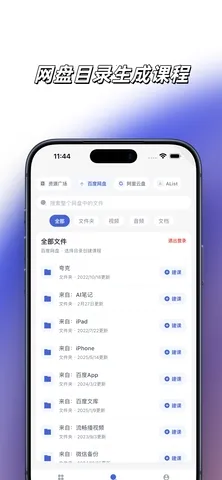 ǳ������(�γ�ѧϰӦ��)v3.2.0 �ٷ������ͼ