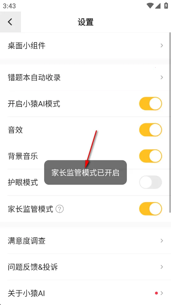 小猿AI2026最新版本 小猿AI2026最新版本