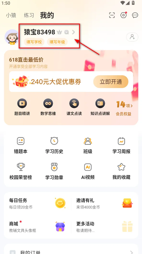 小猿AI2026最新版本 小猿AI2026最新版本