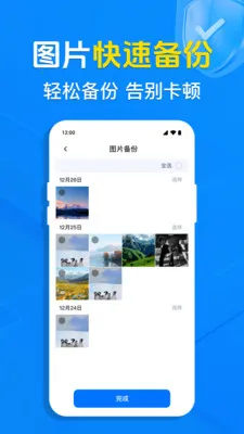 �����¼ͬ�����������ֻ���v1.0.7.1001 �ֻ����ͼ