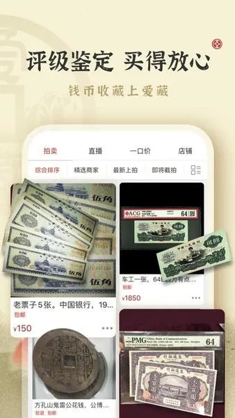 ����(Ǯ���ղؽ���)v6.0.0.1 ��׿���ͼ