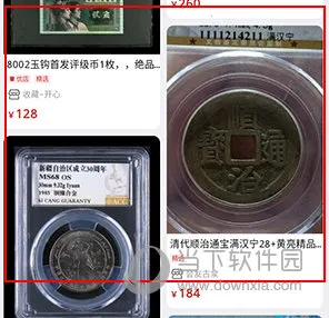 爱藏(钱币收藏交易) 爱藏(钱币收藏交易)