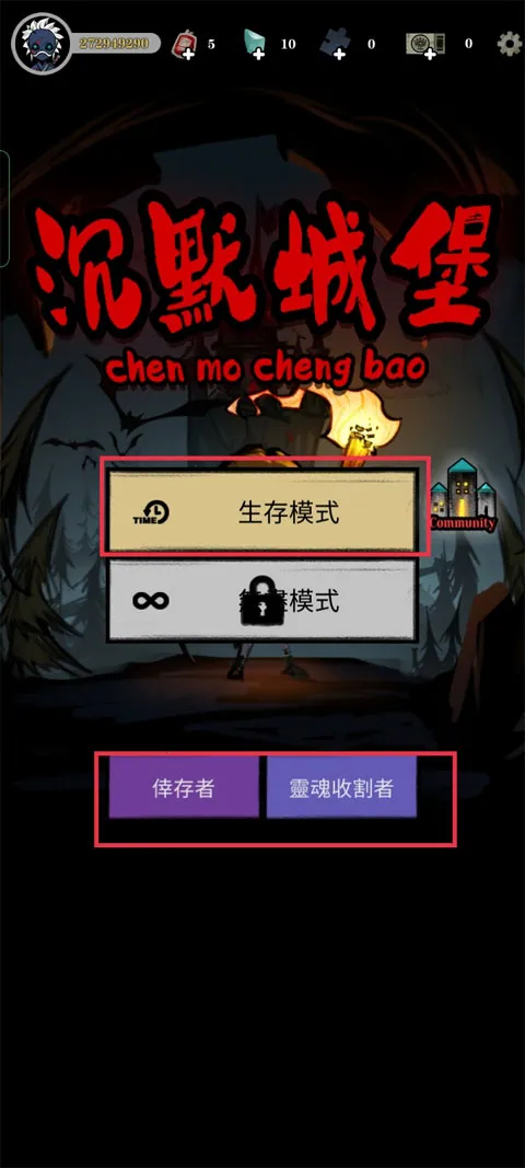 寂静城堡内购 寂静城堡内购