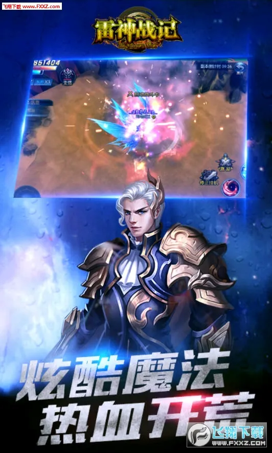 ����ս��2026���ذ�װv1.0.2 �ٷ������ͼ