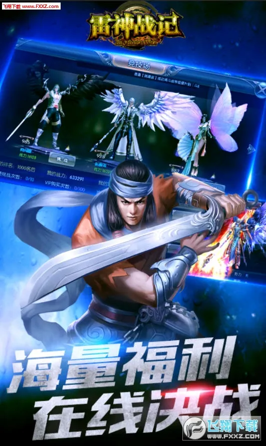 ����ս��2026���ذ�װv1.0.2 �ٷ������ͼ