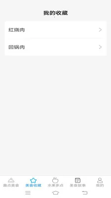 Ȥ����ʳ(��ʳ����Ӧ��)v2.6.7.3 ��׿���ͼ