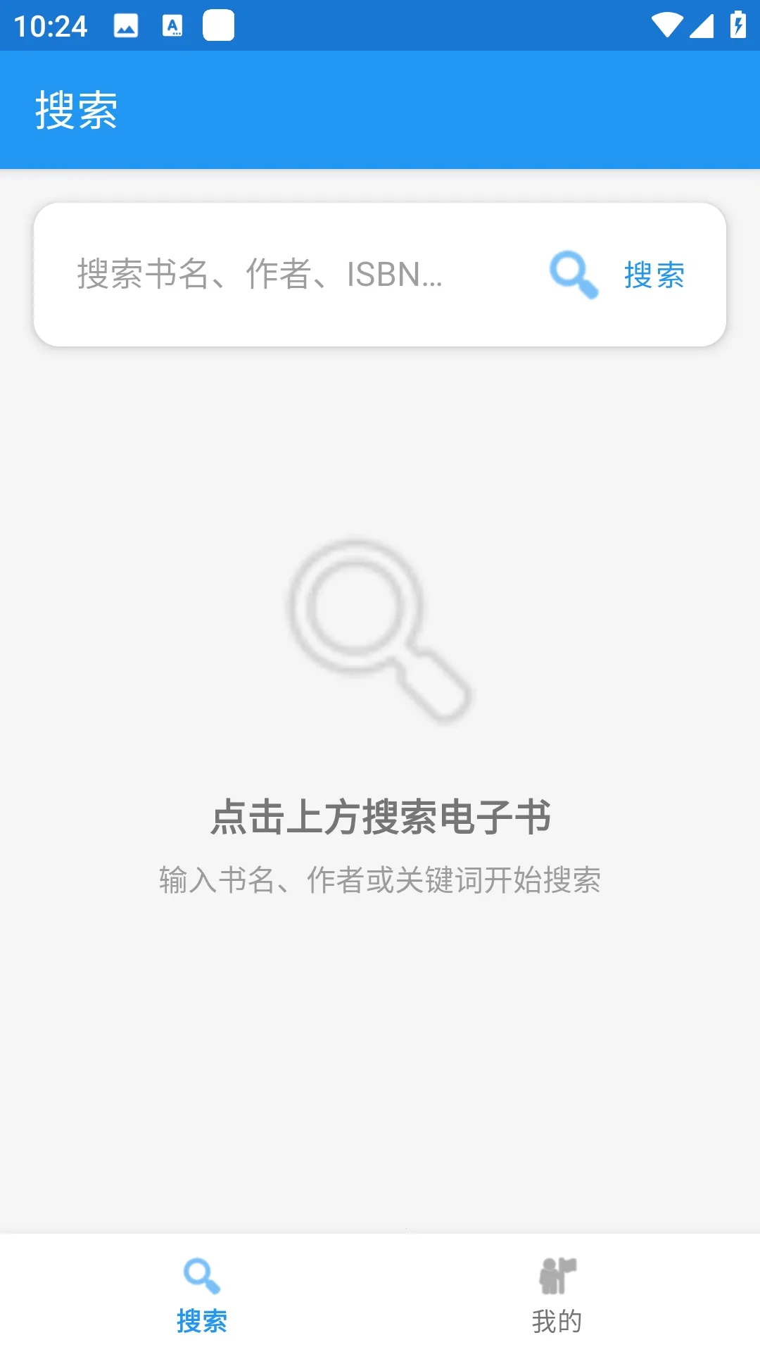 Xlib电子图书馆(电子书资源工具) Xlib电子图书馆(电子书资源工具)