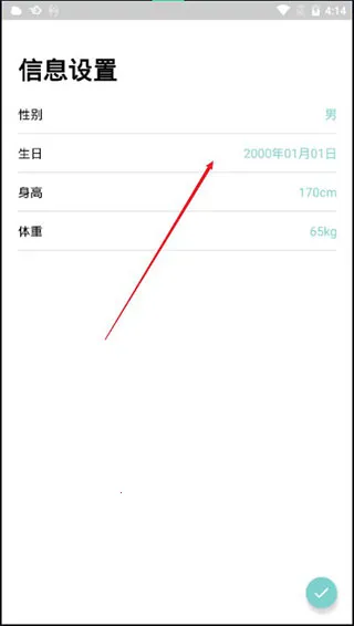 Da Fit2026最新版本 Da Fit2026最新版本