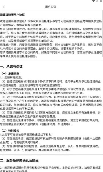 ����(�����Ķ�ƽ̨)v2.1.2 ��Ѱ��ͼ