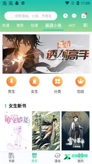 画涯(漫画阅读平台) 画涯(漫画阅读平台)