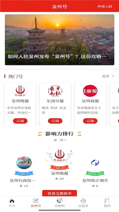 Ȫ��ͨ2026�ٷ����°汾v6.6.1 ��Ѱ��ͼ