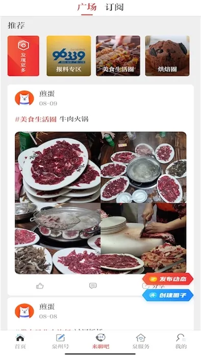 Ȫ��ͨ2026�ٷ����°汾v6.6.1 ��Ѱ��ͼ