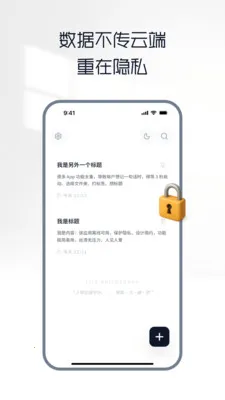 ���ʼ�������(�ʼǼ�¼����)v1.4.1 ��Ѱ��ͼ