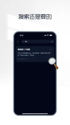 ���ʼ�������(�ʼǼ�¼����)v1.4.1 ��Ѱ��ͼ