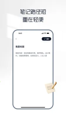 ���ʼ�������(�ʼǼ�¼����)v1.4.1 ��Ѱ��ͼ