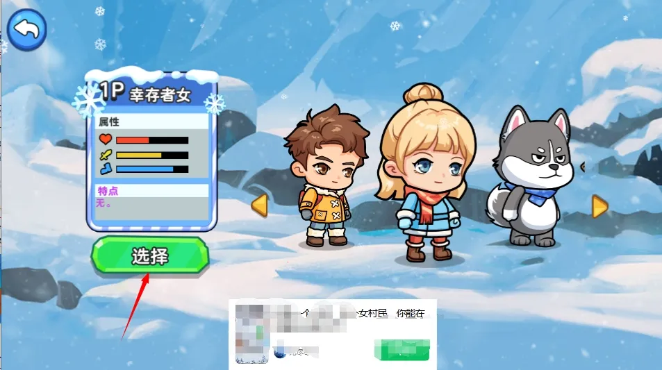 双人冬日求生2026最新版本 双人冬日求生2026最新版本