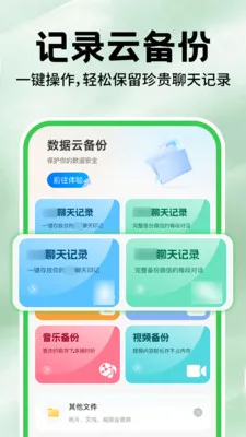 ΢�����¼������(�ļ�����Ӧ��)v1.0.7 ��Ѱ��ͼ