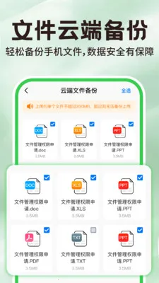 ΢�����¼������(�ļ�����Ӧ��)v1.0.7 ��Ѱ��ͼ