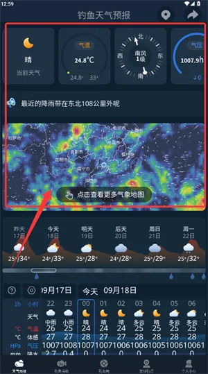 钓鱼天气预报2026官方最新版本 钓鱼天气预报2026官方最新版本