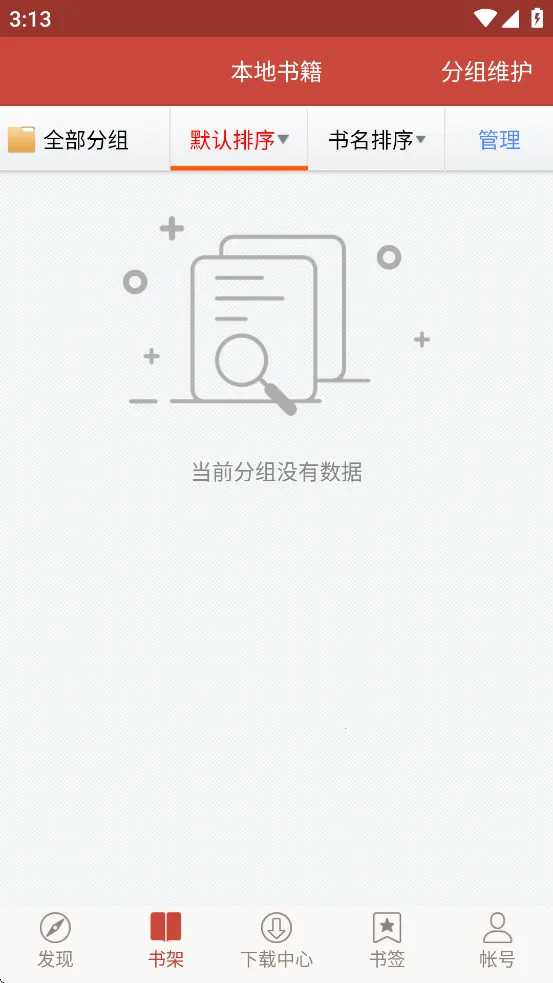 ͼ�������淶(�����淶APP)v4.1.9 �ٷ������ͼ