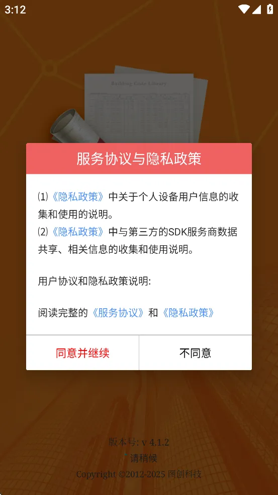 ͼ�������淶(�����淶APP)v4.1.9 �ٷ������ͼ