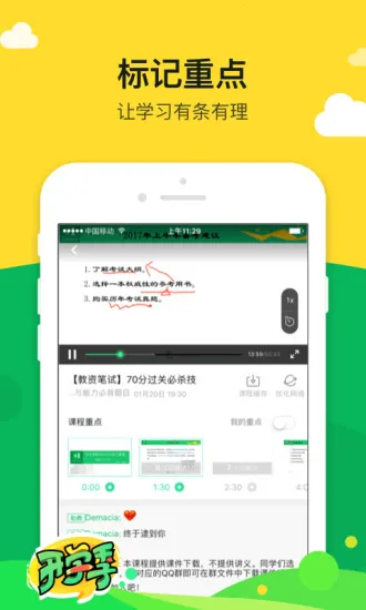 �е���Ʒ��(����ѧϰƽ̨)v6.9.16 ��Ѱ��ͼ