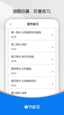 ��������֪ʶˢ���(��ҵ��λ�������)v5.0.7 �ֻ����ͼ