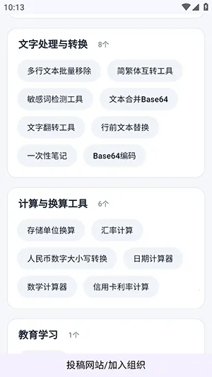 ��ҳ���߾ۺϰ�׿���ֻ���v1.1 �ֻ����ͼ