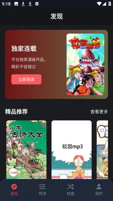 ��綯����԰2026�ٷ�����v1.3.4.9 ��Ѱ��ͼ