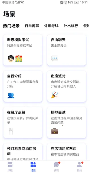 �ǿ�����(AIӢ��ѧϰ����)v1.9.8 �ֻ����ͼ