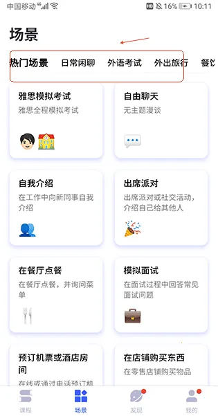 星空外语(AI英语学习软件) 星空外语(AI英语学习软件)