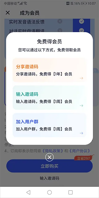 星空外语(AI英语学习软件) 星空外语(AI英语学习软件)