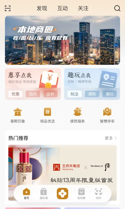 ʱ�д���(������Ȧ����)v1.6.402 �ٷ������ͼ