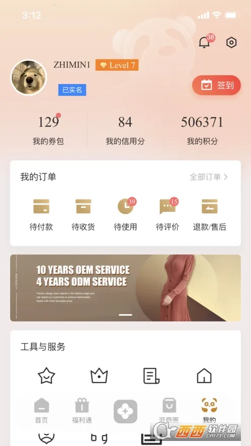 ʱ�д���(������Ȧ����)v1.6.402 �ٷ������ͼ