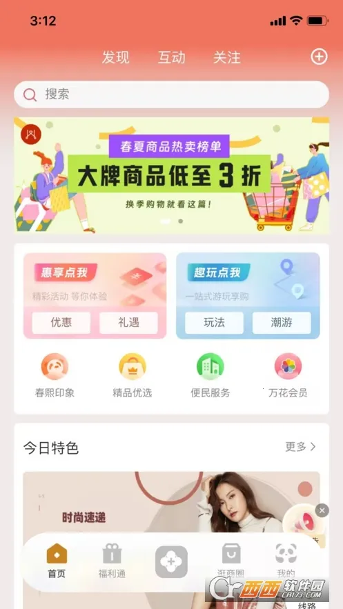 ʱ�д���(������Ȧ����)v1.6.402 �ٷ������ͼ