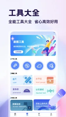 �ֽǷ�װ�����(��װ��������)v1.2 ��Ѱ��ͼ