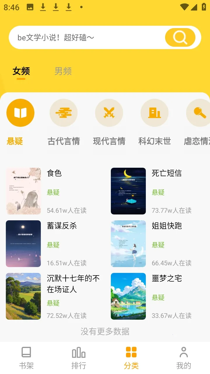 ����׷С˵2026���°汾v1.0.0.2 ��Ѱ��ͼ